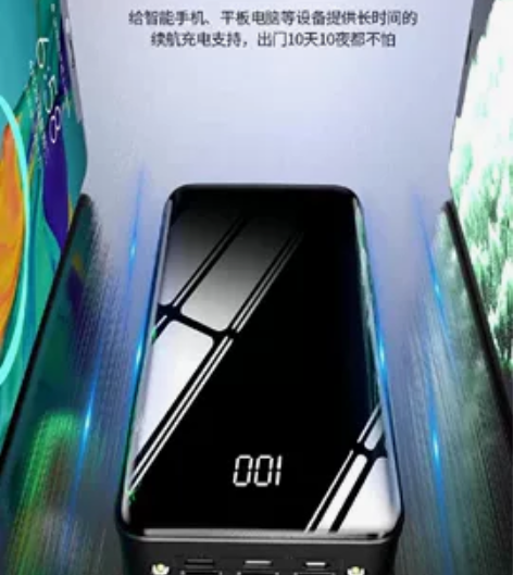 南极人充电宝高配版，50000豪安，今年2...