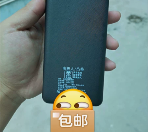 南极人快充30000毫安充电宝20000大...