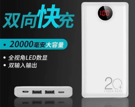 南极人快充30000毫安超大容量充电宝20...