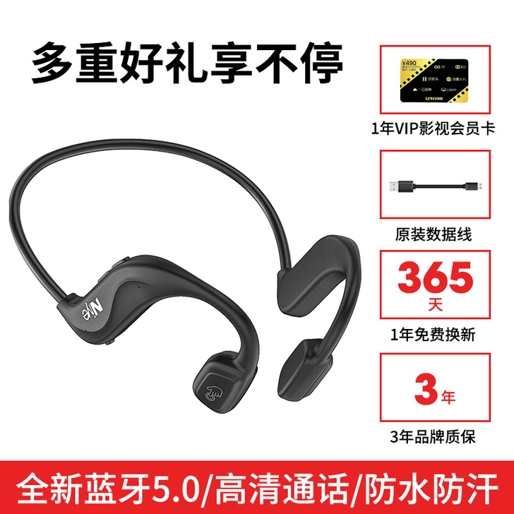 适用于Huawei华为真无线不入耳骨传导蓝...