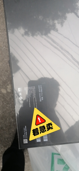 小米平板5Pro 6+256 黑色全新未拆封