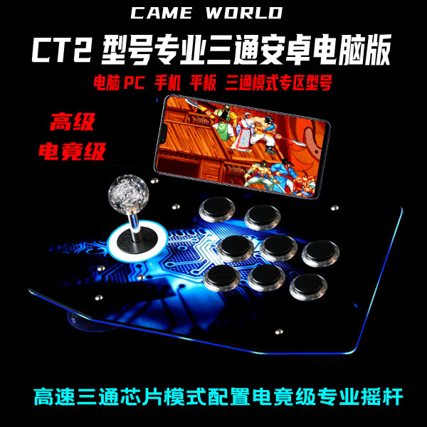 宙斯盾科技动漫 摇杆