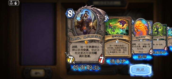 炉石传说机械大王预购皮肤通行证多橙卡账号