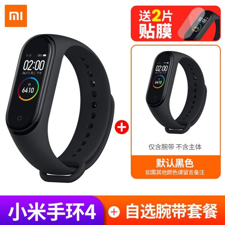 小米手环4彩屏NFC版防水三智能运动2跑步...
