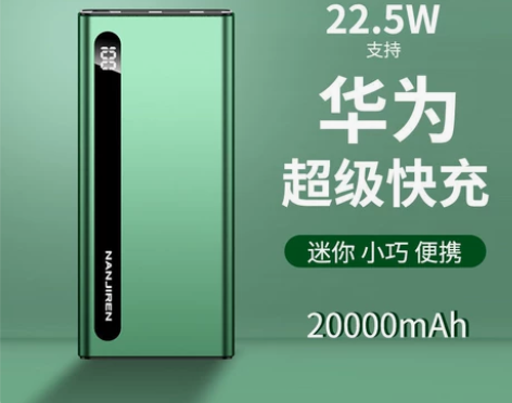 全新华为充电宝20000毫安 OPPO 小...