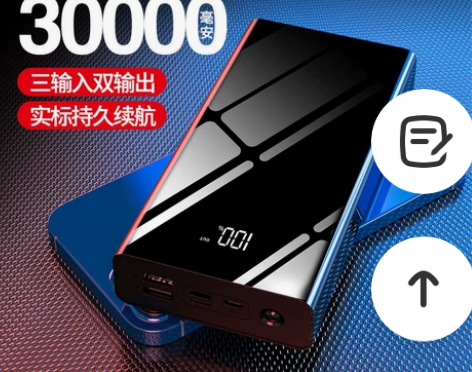 南极人  充电宝  豪华版  30000豪...