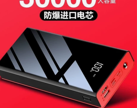 手机店不开了 充电宝特价处理大功率充电宝快...