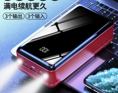 【清仓处理】充电宝大容量快充50000毫安...