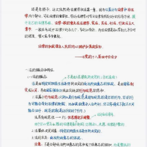 22年事业编考试 《公共基础知识》彩色版（...