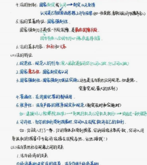 #公务员考试 #一起上岸呀 #公共基础知识...