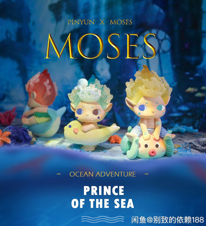 海王子Moses盲盒手办潮流公仔 整盒开盒...