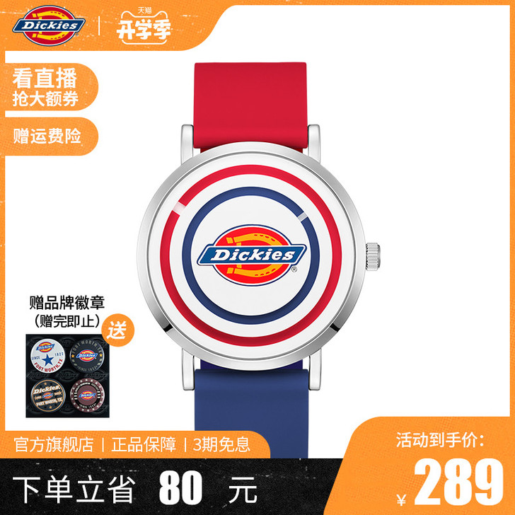 Dickies旗舰店潮流时尚腕表彩色小标靶...