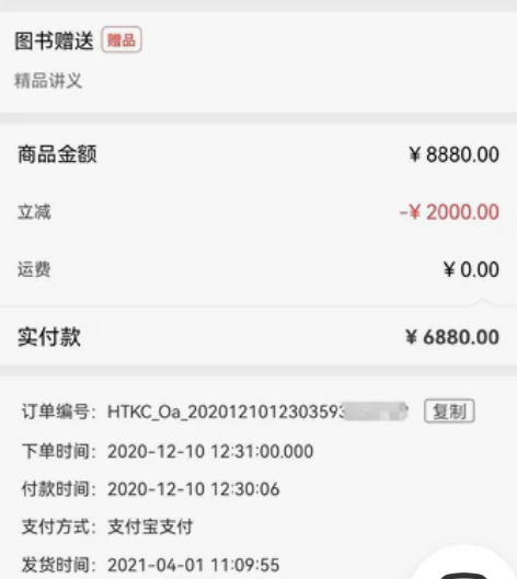 音乐学 华图军队文职旗舰班网课课程 202...
