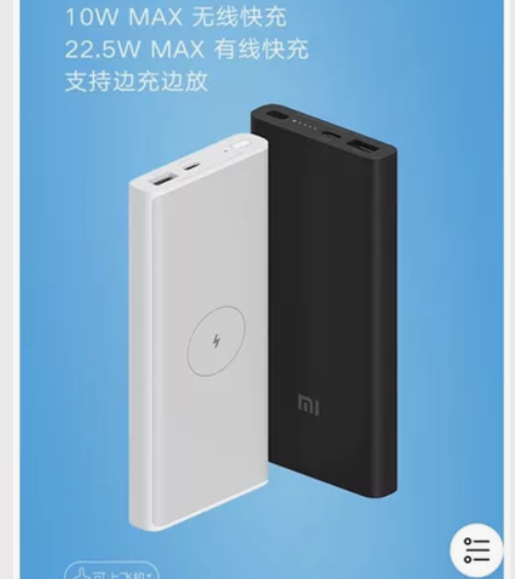 小米无线充电宝10000mAh移动电源...