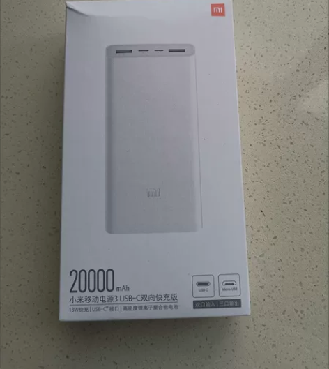 小米充电宝3 20000mAh大容量便携超...