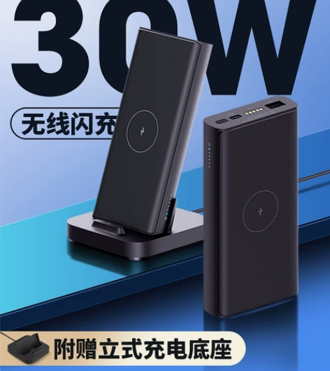 小米无线充电宝30W快充10000mAh小...
