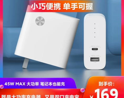 小米二合一充电器充电宝移动电源快充大容量便...