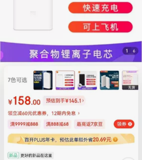 小米移动电源2C 闲置转让充电宝 两万毫安...