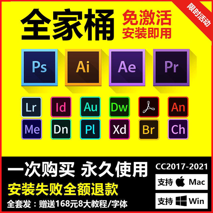 PS软件PR安装包photoshop正版A...