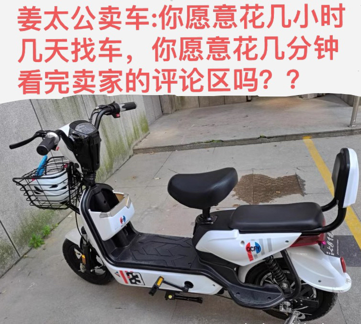 品牌电动车，诚实卖，车况及售前售中售后全部...