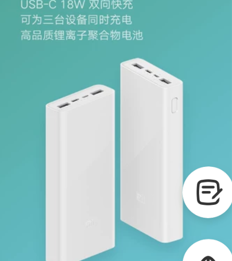 小米充电宝 便携USB-C18W 2000...