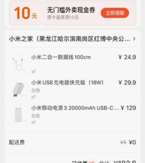 两万毫安的充电宝,购于小米之家,买了不到一...