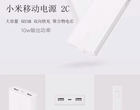 小米移动电源2c快充20000毫安大容量小...