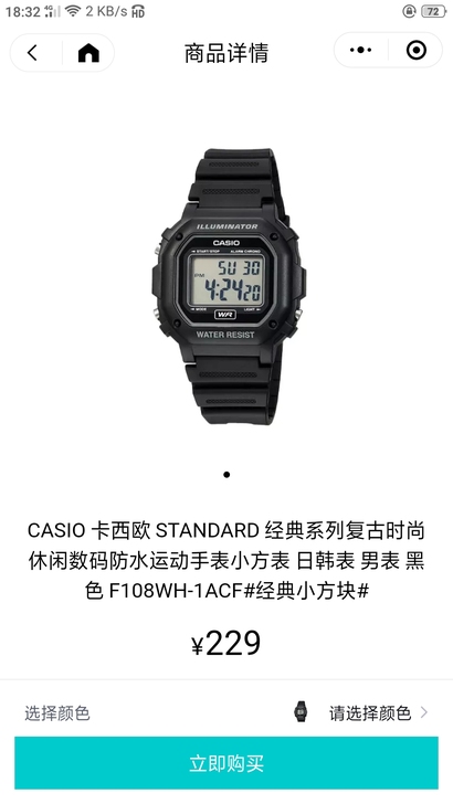 入手渠道：得物