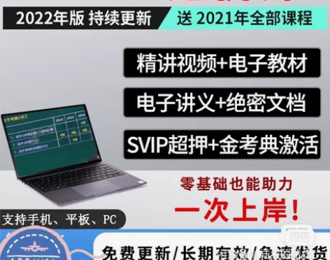 2022一级造价工程师真题最新教材视频 题...