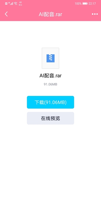 AI配音软件，多种声音，男声女声童声外文。