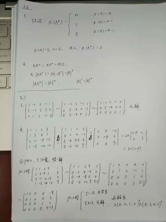 期末考试,家教大学研究生,接各种考前在线辅...