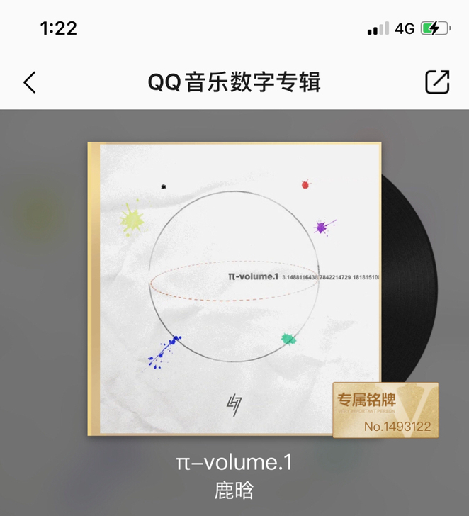 鹿晗##amp；pi；-volume.1数...