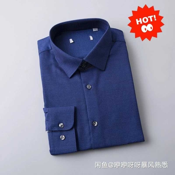 海家羊毛衬衫磨毛衬衫服帖长袖衬衫男。颜色:...