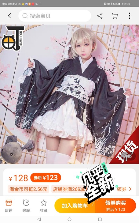 三町目黑色浴衣Cosplay女装