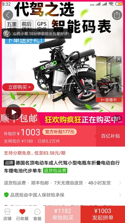 拼多多上才买的，有发票1049元，电瓶可以...