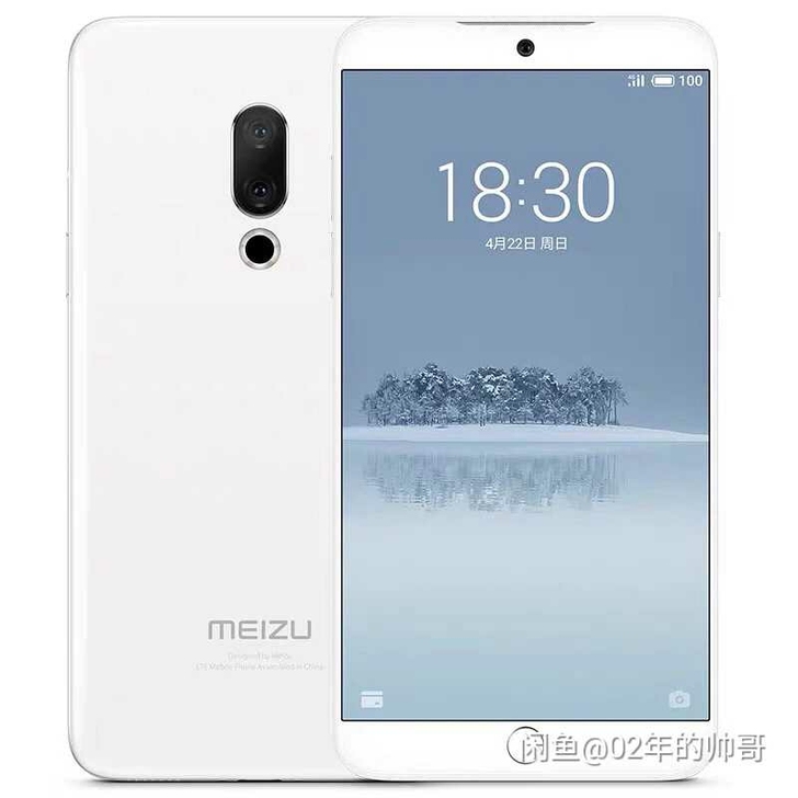 求购慢收一台魅族15...