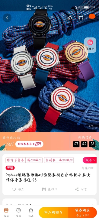 迪克士dickies创意手表，旗舰店买的，...