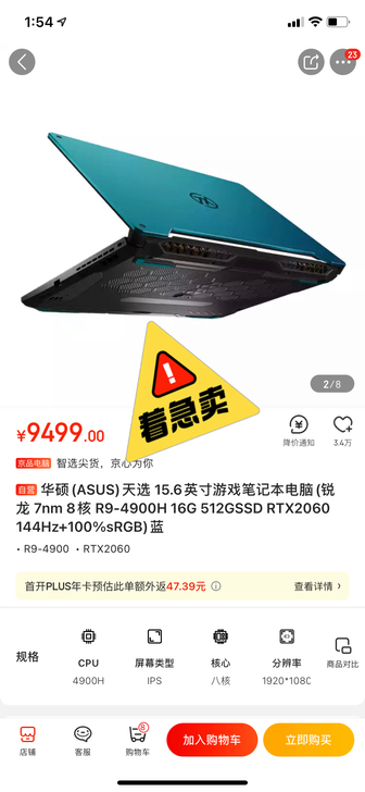 华硕天选2r9笔记本电脑