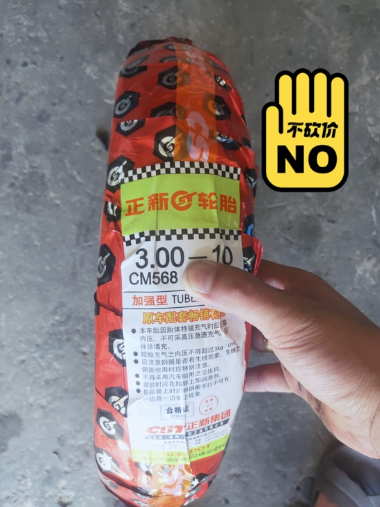 电动车正新真空胎，300一10，一线品牌，...