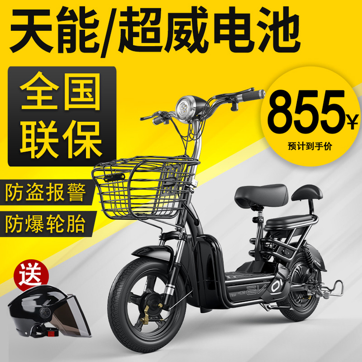 典航 电动自行车