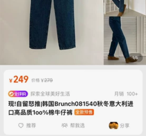 韩国东大门秋冬款牛仔裤brunch家意大利...