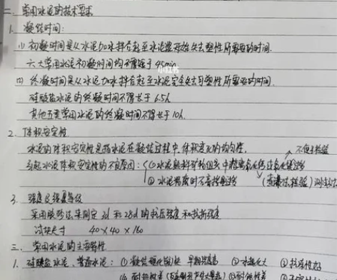 一级建造师零基础96分huanqiu课程(...