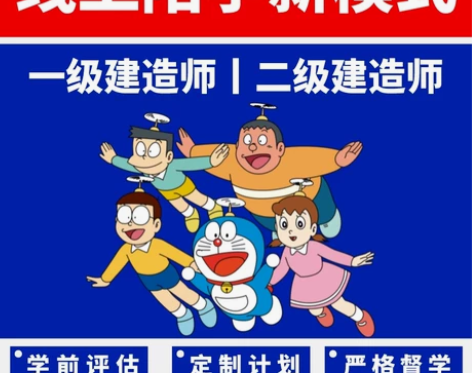 一级建造师一建一对一督学伴考服务 【叮当建...