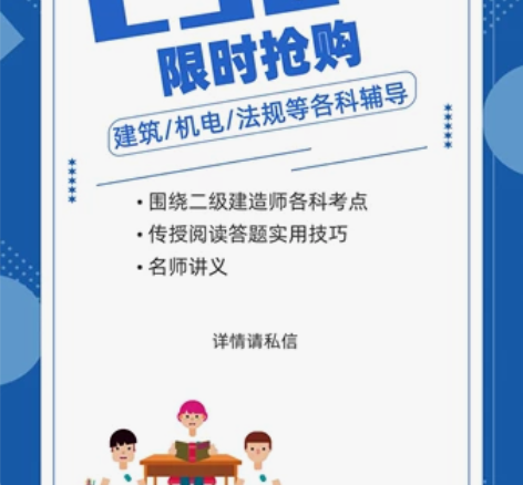 二级建造师全科课程 每一门课程都有五个机构...