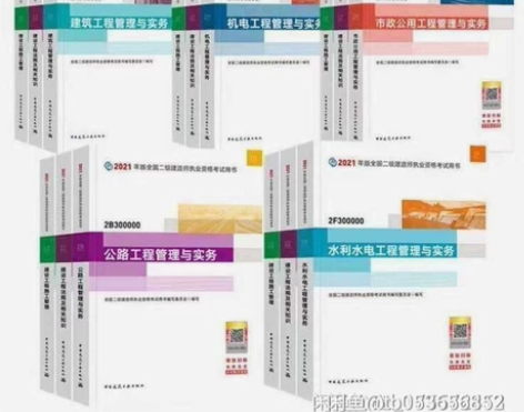 2022年全新二建建造师二建教材五大专业（...