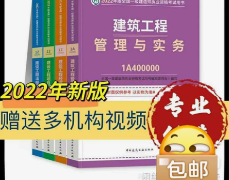 2022年一级建造师教材一建教材五大专业（...