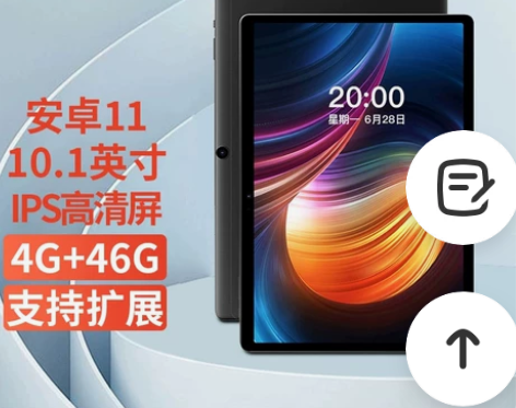 酷比魔方iPlay 20S 2021新款1...