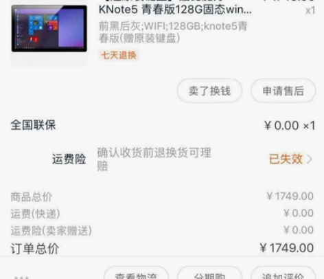 【酷比魔方 KNote5 青春版128G固...