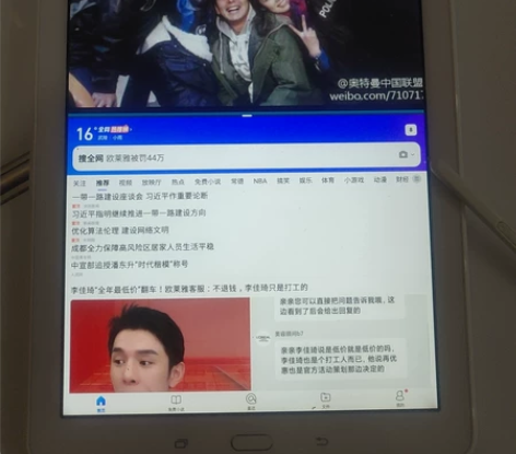 三星p583高配p580稀有智能平板电脑T...