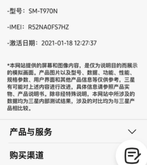 三星tab s7+ 8+256国行 边框和...